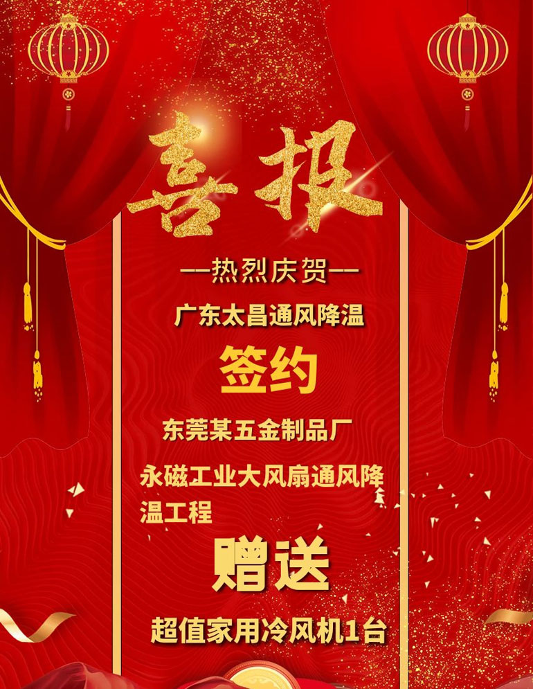 618狂歡贈(zèng)送進(jìn)行時(shí)，簽單送豪禮