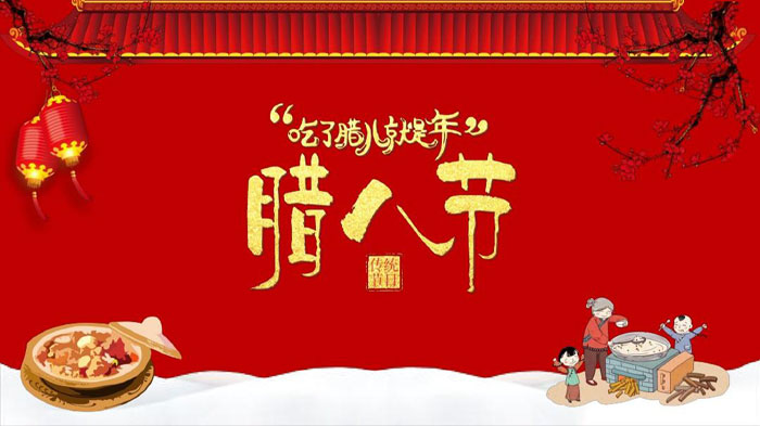 臘八節|致那些在乎我的人